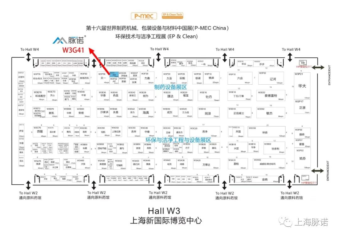 上海脈諾将參加(jia)PMEC China 2023世界製(zhi)藥機(jī)械、包裝(zhuang)設(shè)備(bei)與材(cai)料中(zhong)國(guo)展(zhan)（No.W3-G41）